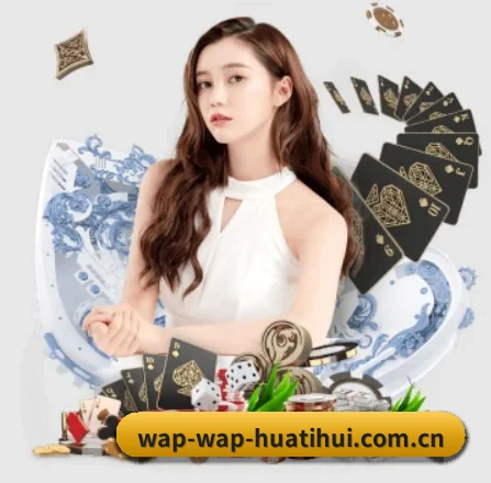 华体会 APP